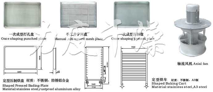 CT-C系列熱風循環(huán)烘箱配件 CT-C系列熱風循環(huán)烘箱配件
